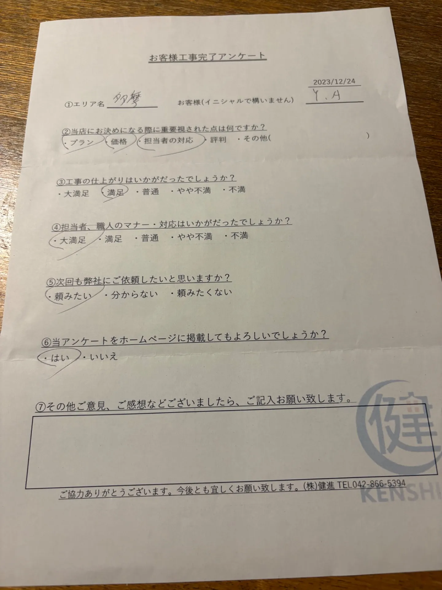 東京都多摩市外壁塗装 屋根塗装