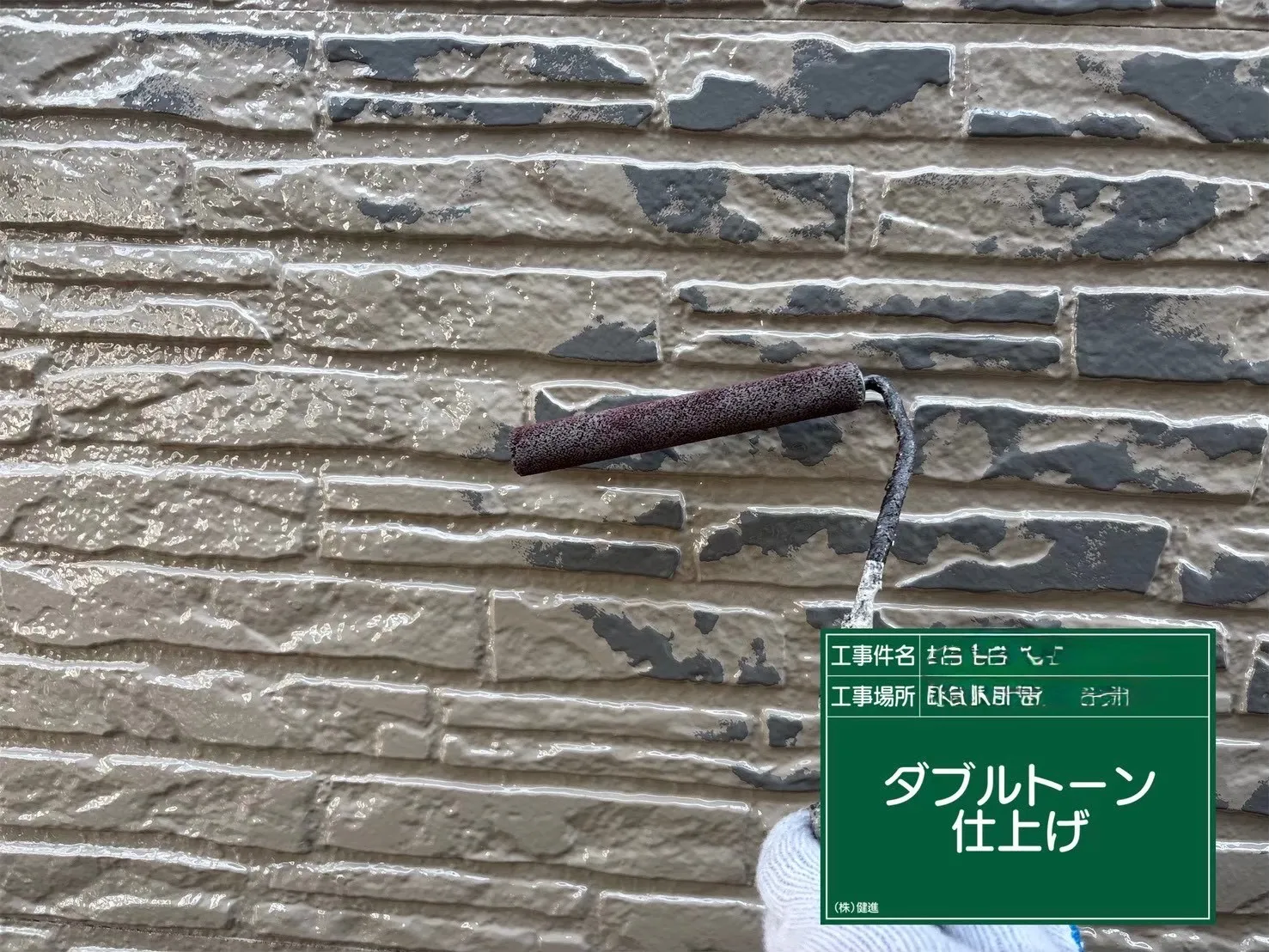 外壁塗装のダブルトーン仕上げ